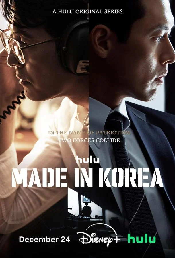Смотреть сериал Сделано в Корее (2025) онлайн в хорошем качестве 720-1080 HD, бесплатно на русском языке